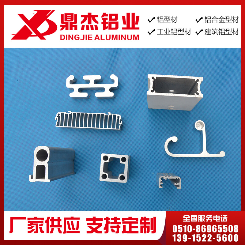工业铝型材