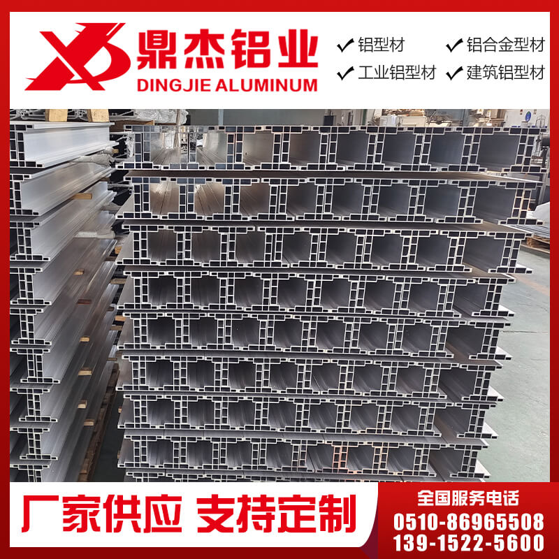 汽车电池托盘型材