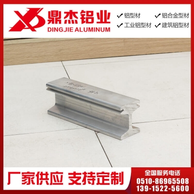 轨道交通铝型材