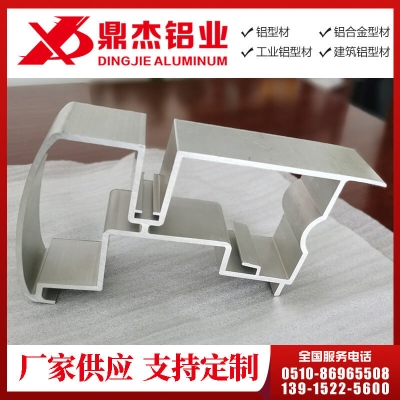 异型铝型材